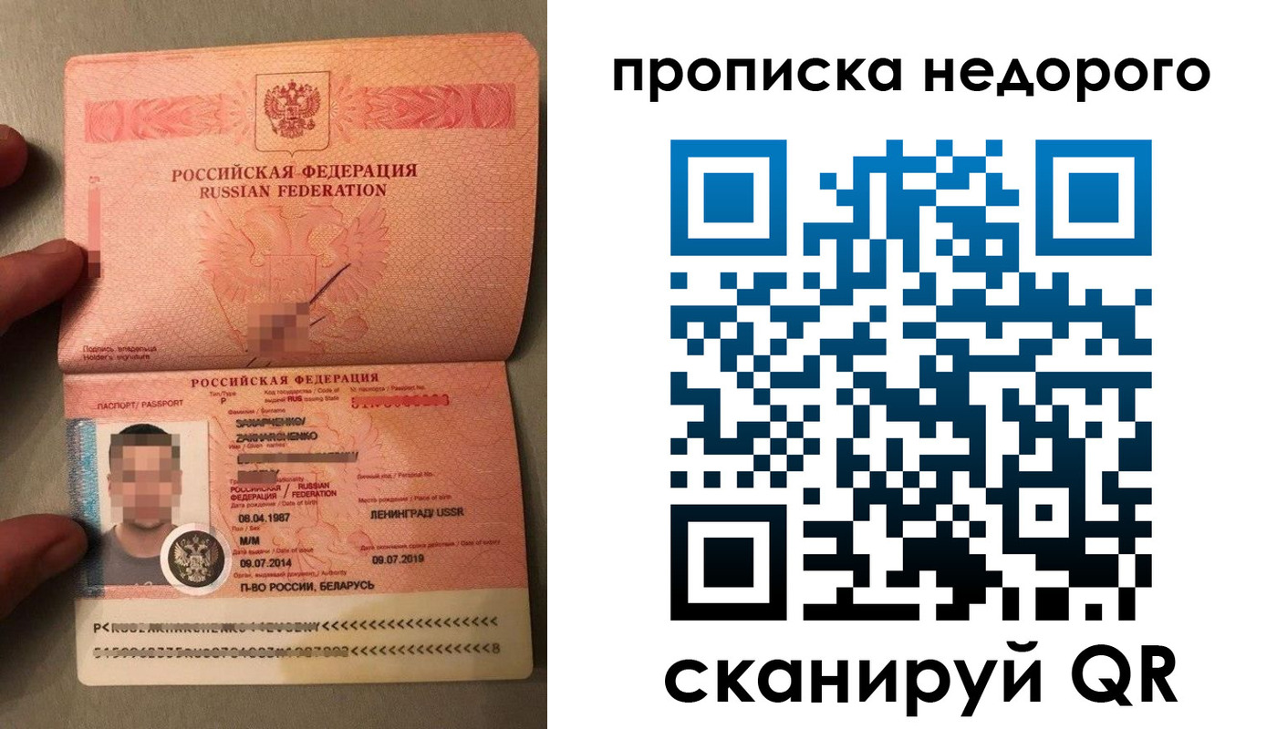 прописка паспорт в Дагестанских Огнях